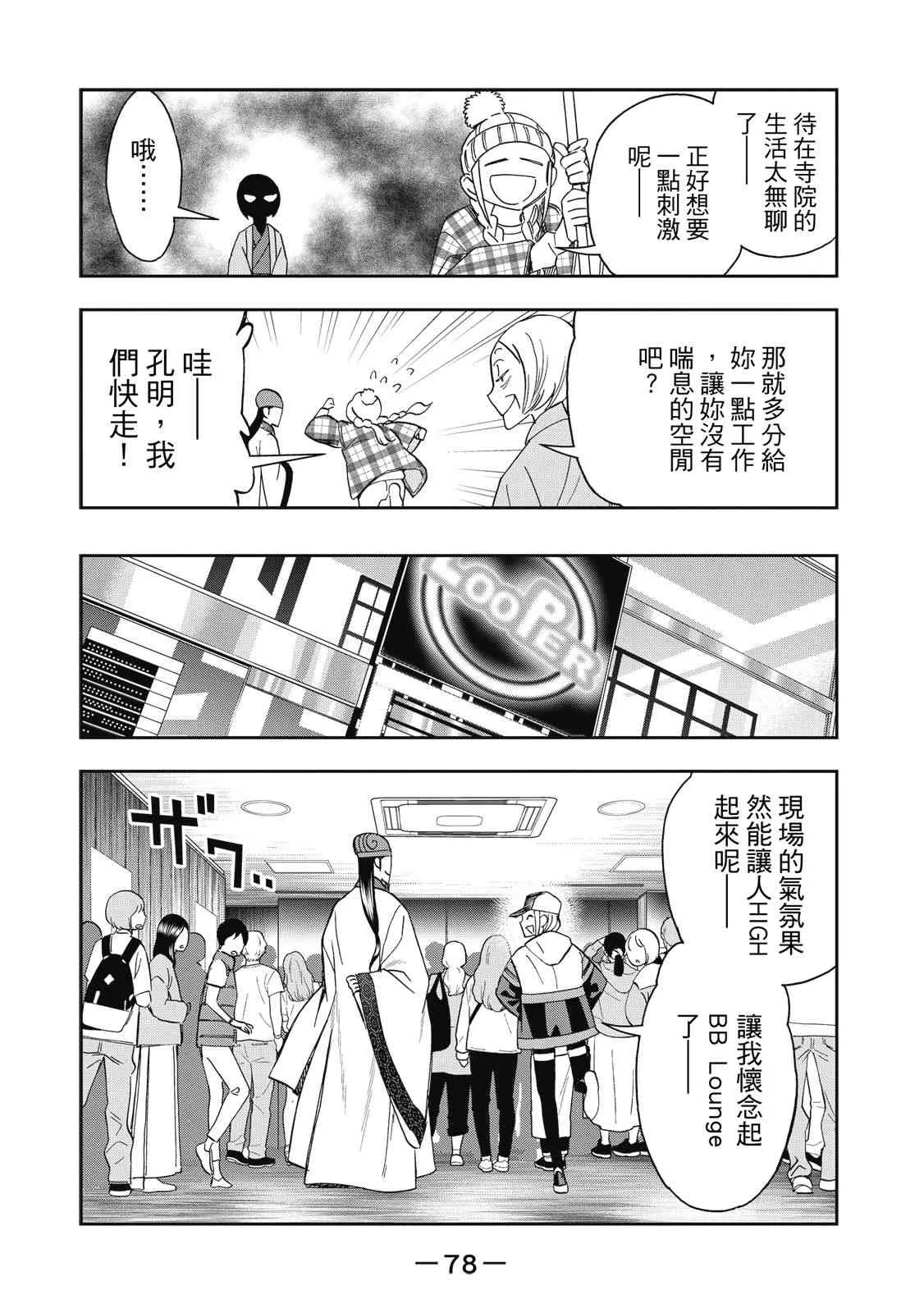 第80页