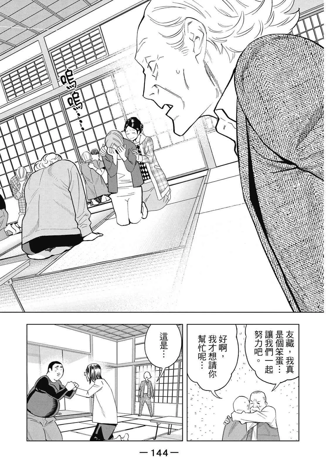 第146页