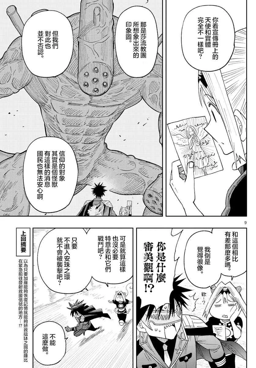 第9页