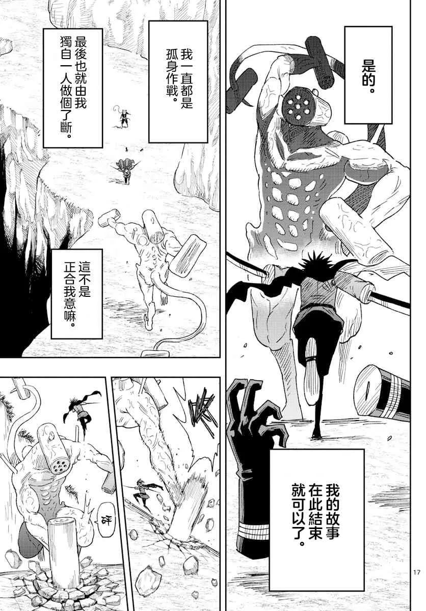 第17页