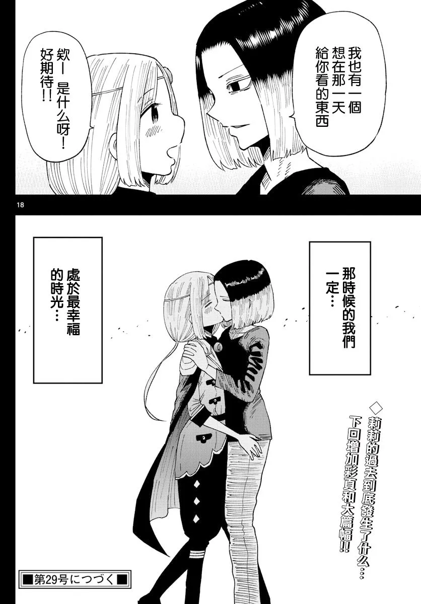 第18页