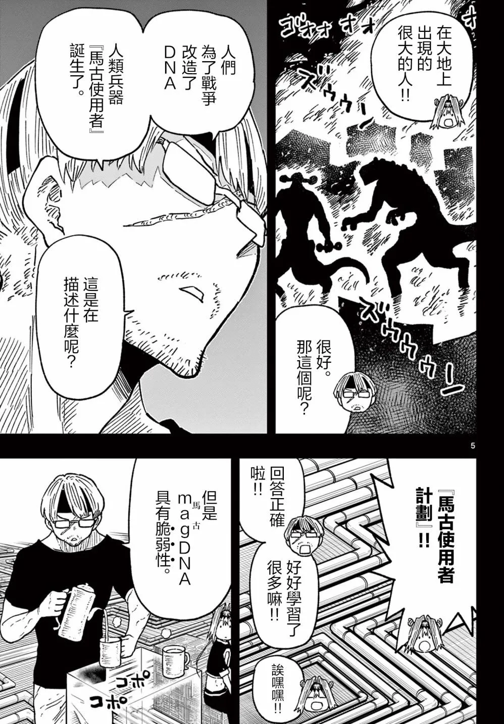 第5页