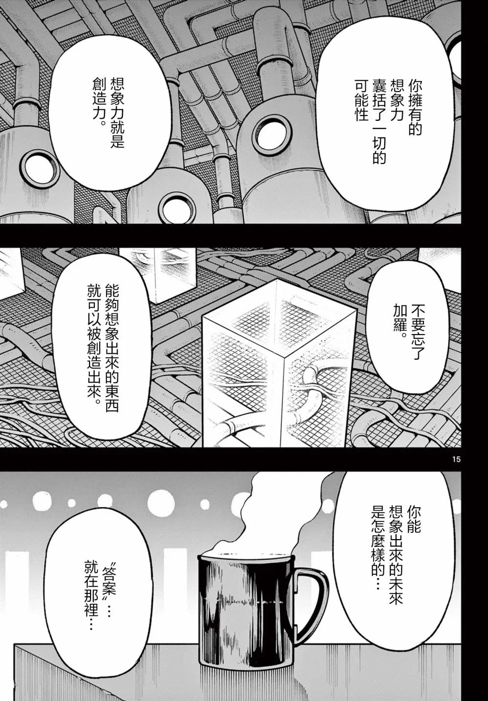 第15页
