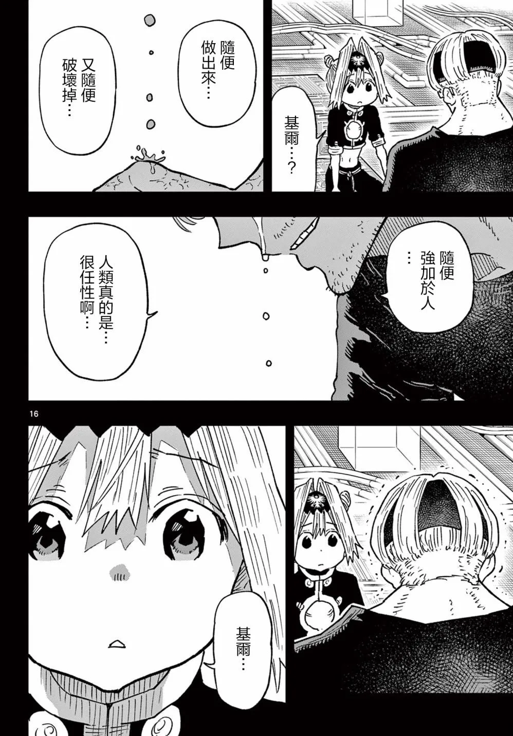 第16页
