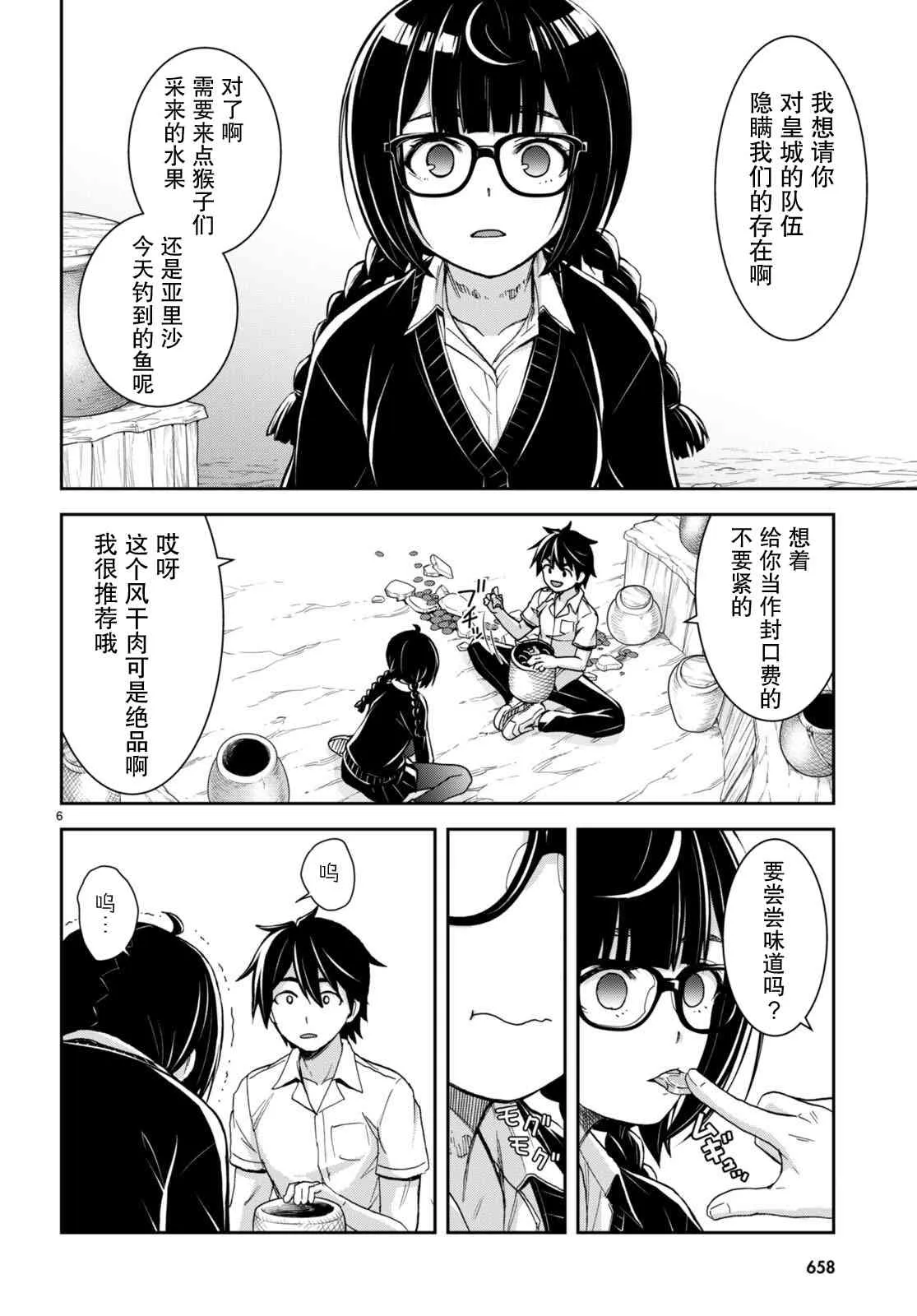 第6页