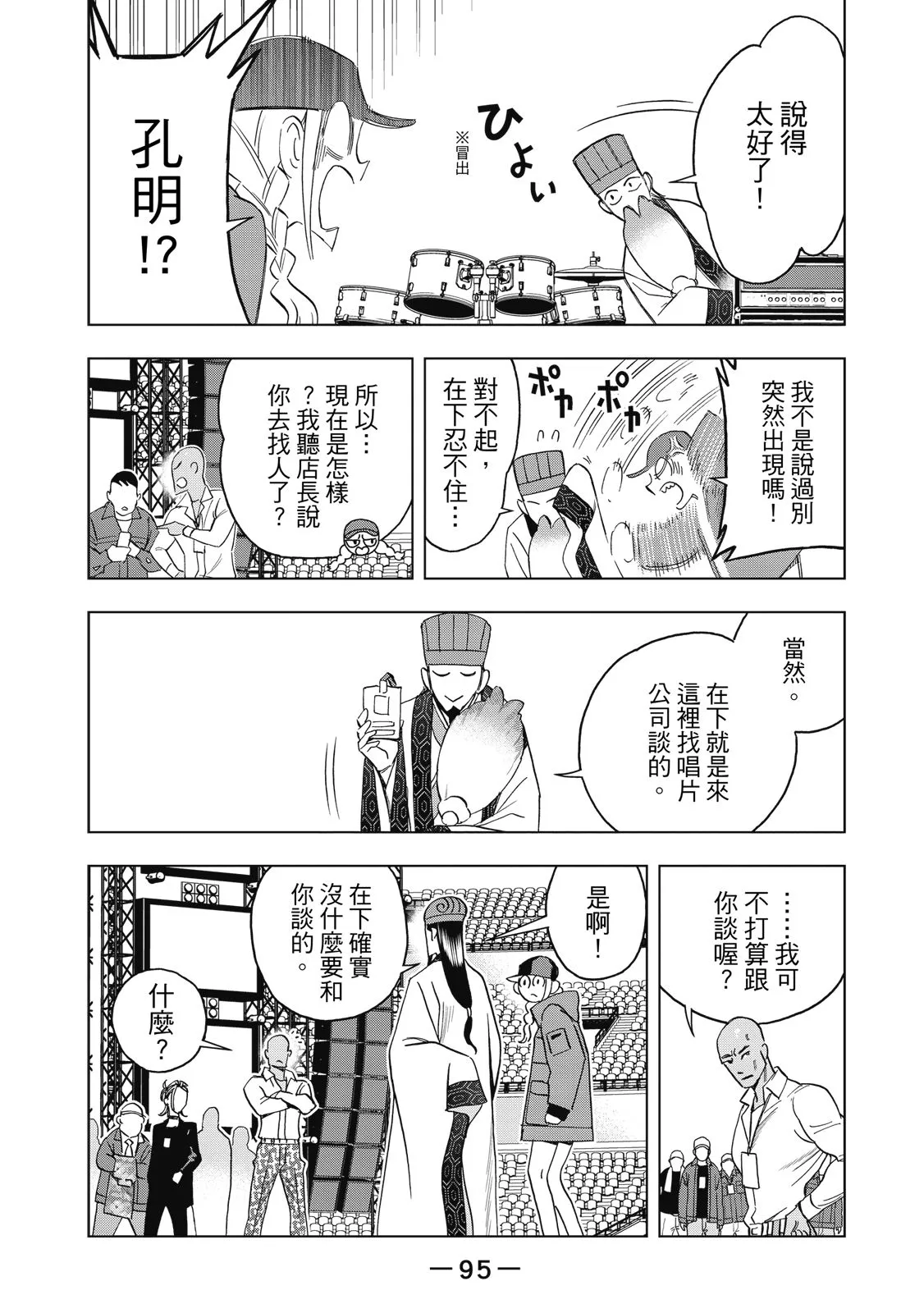 第97页