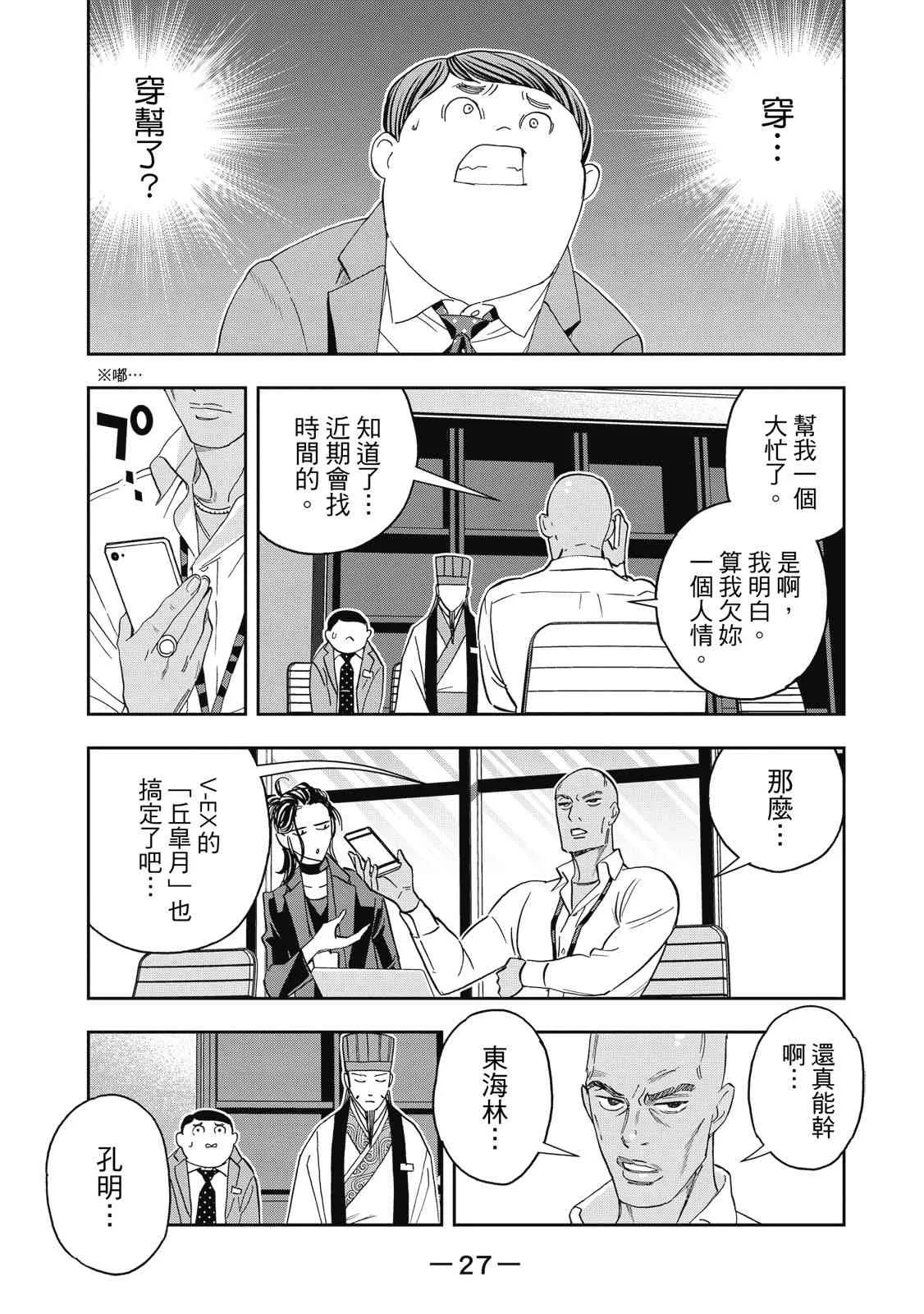 第29页