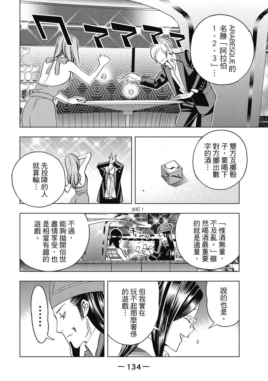 第136页