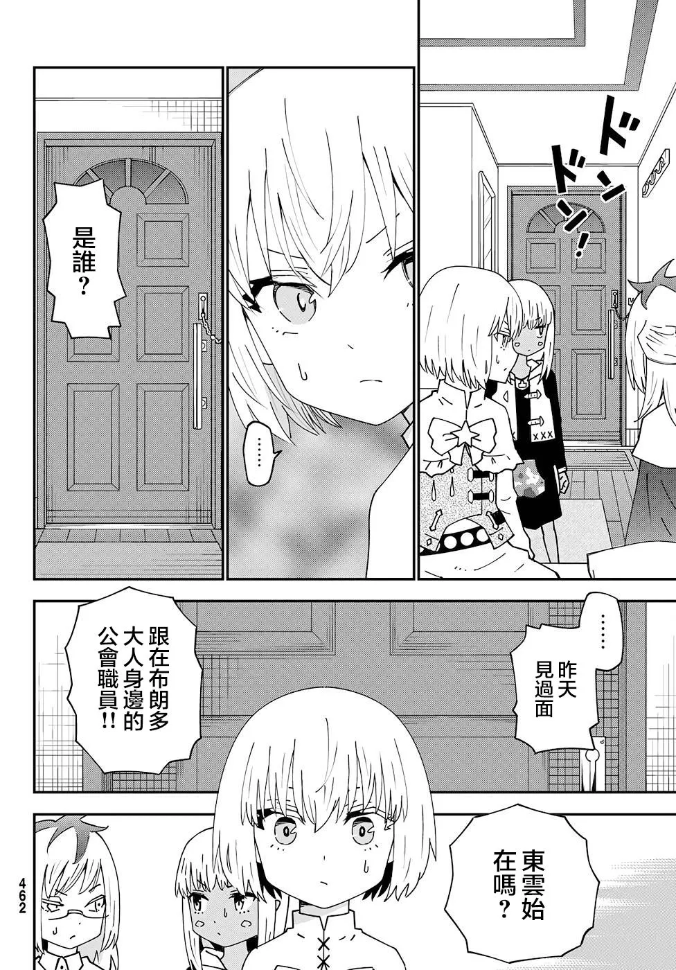 第29页