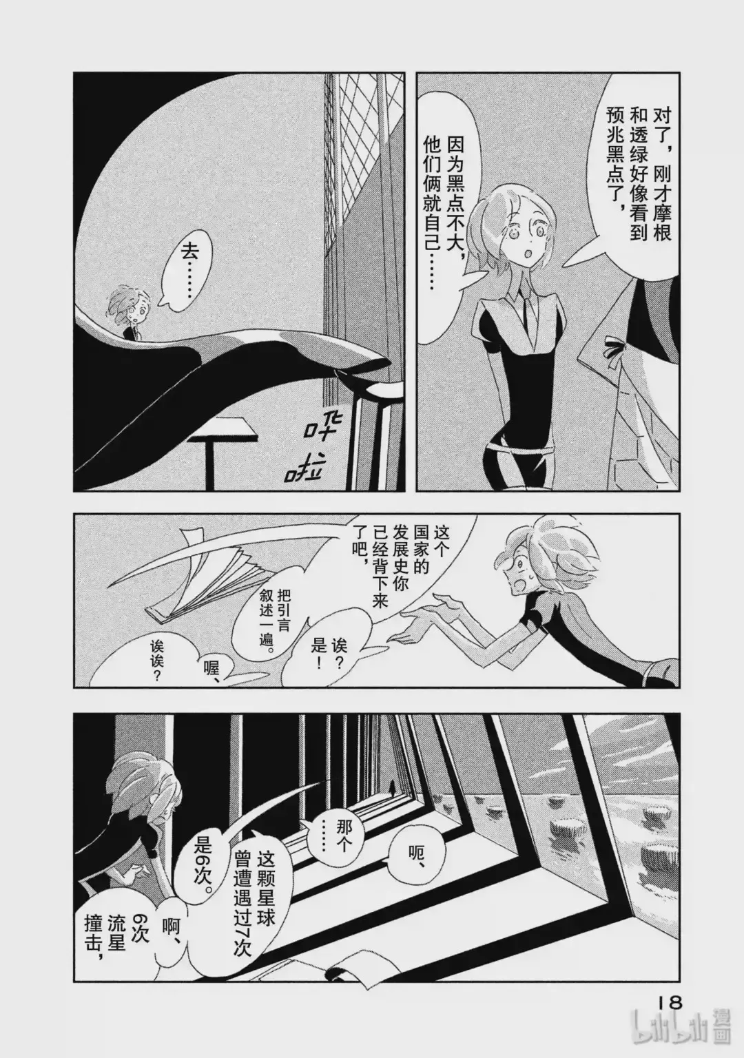 第19页