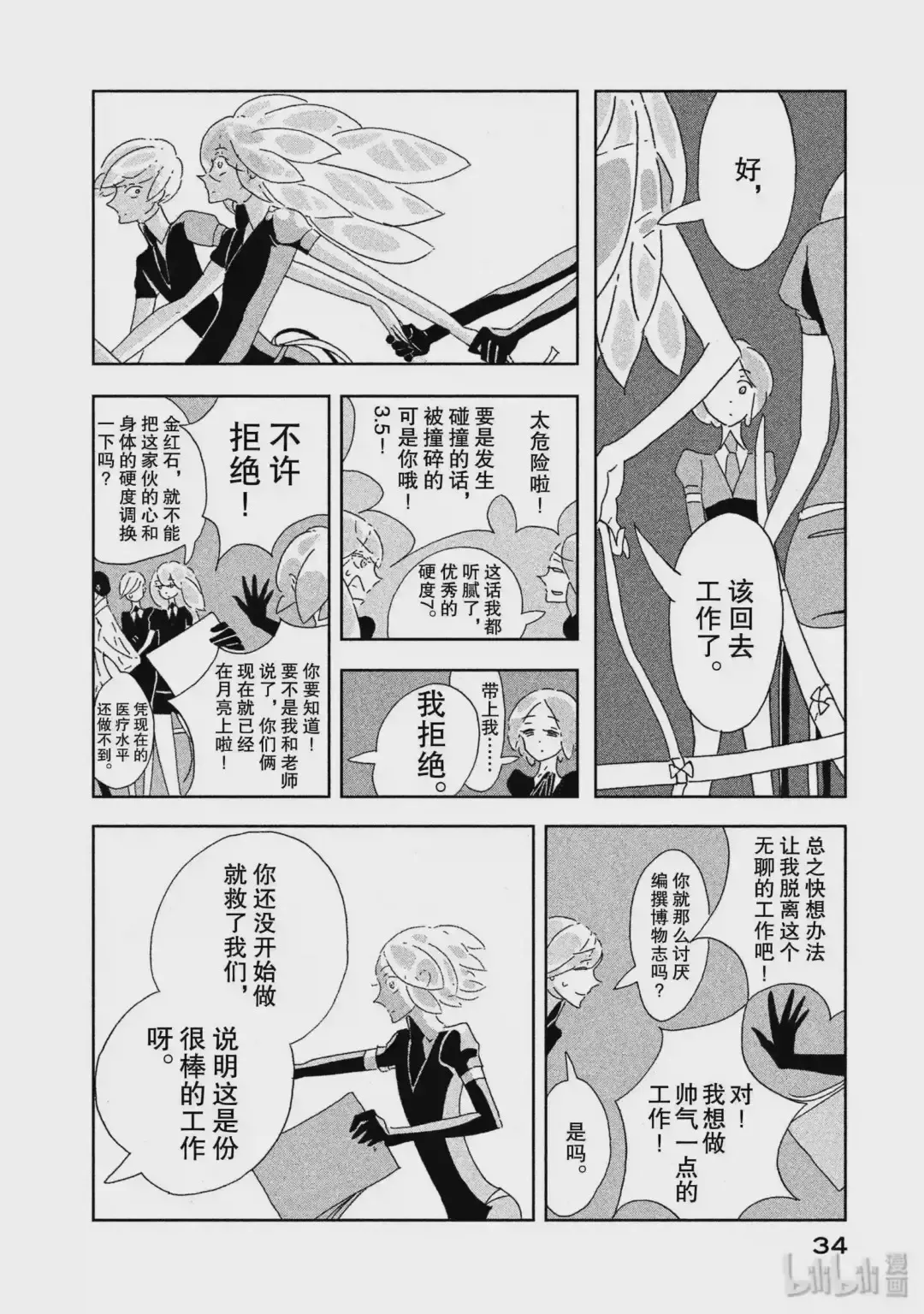 第35页