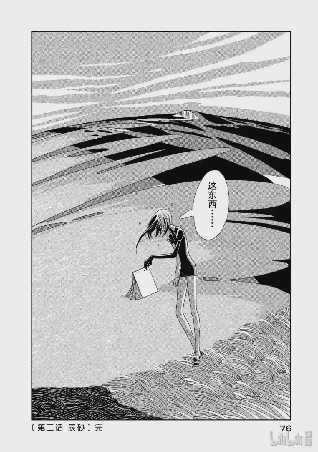第38页