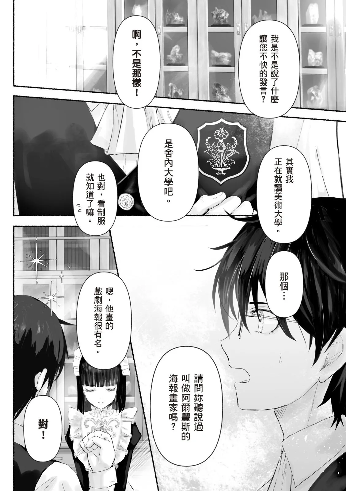第82页