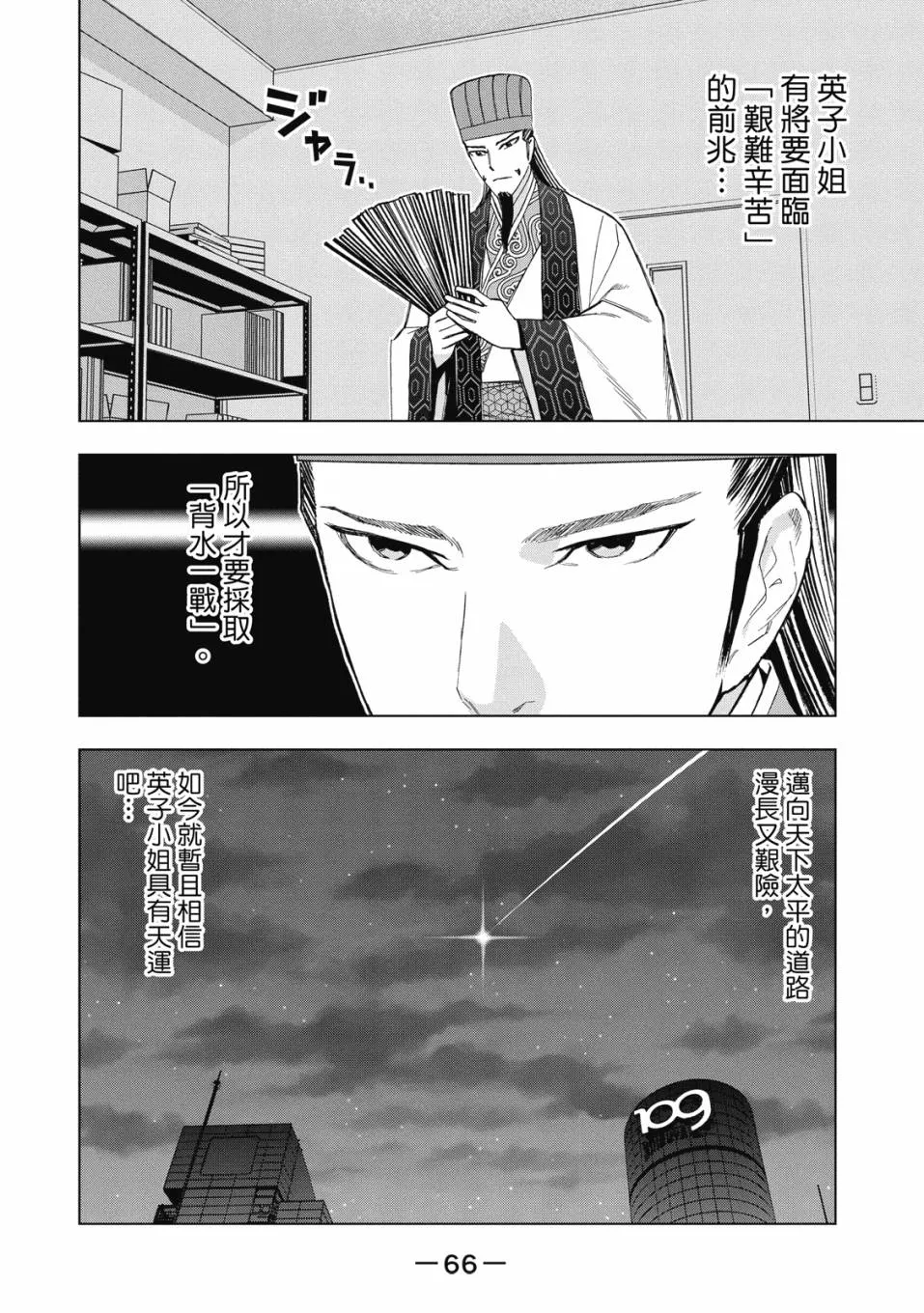 第67页