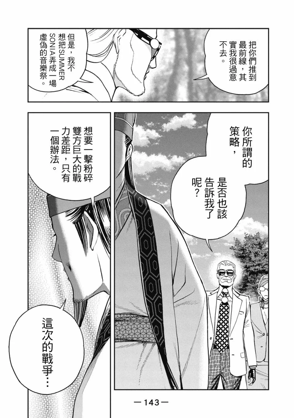 第144页