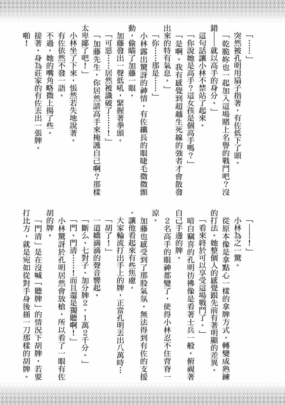 第172页
