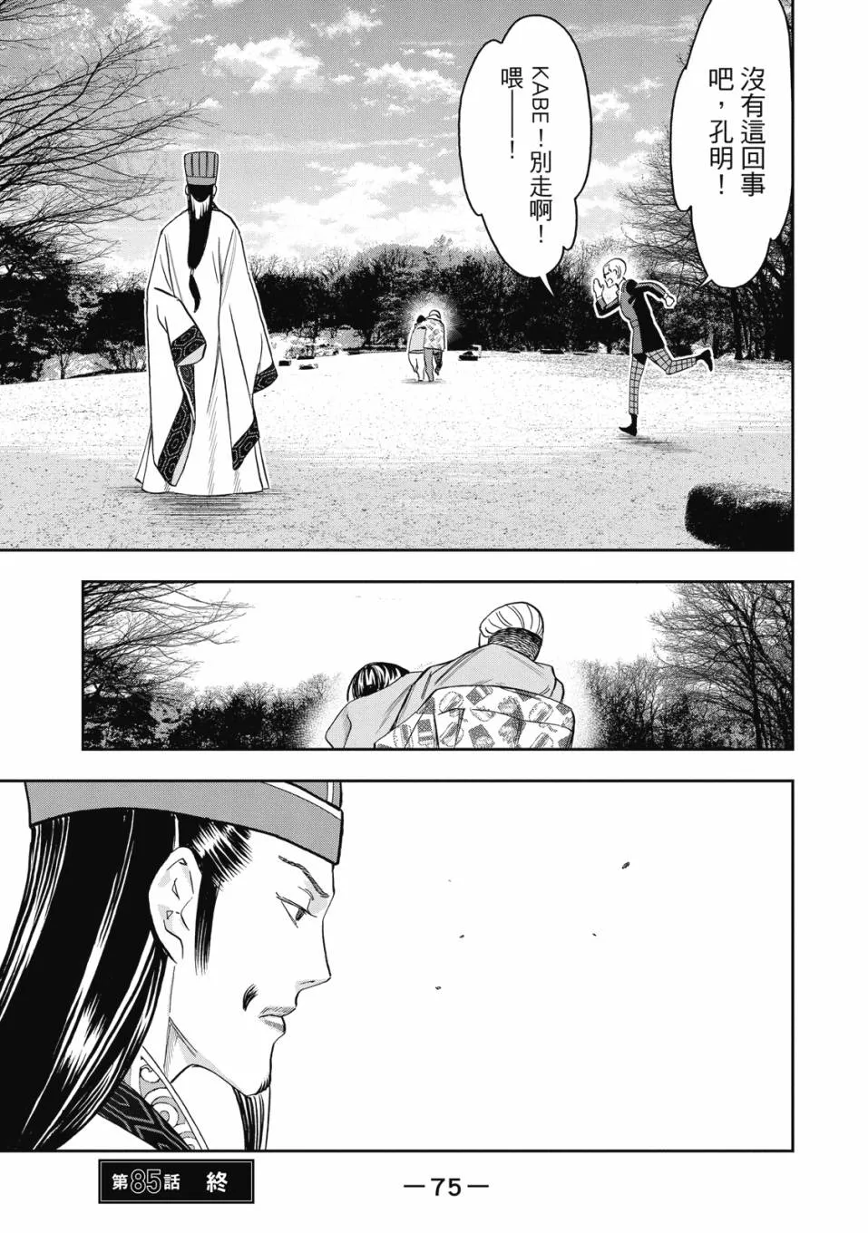 第77页