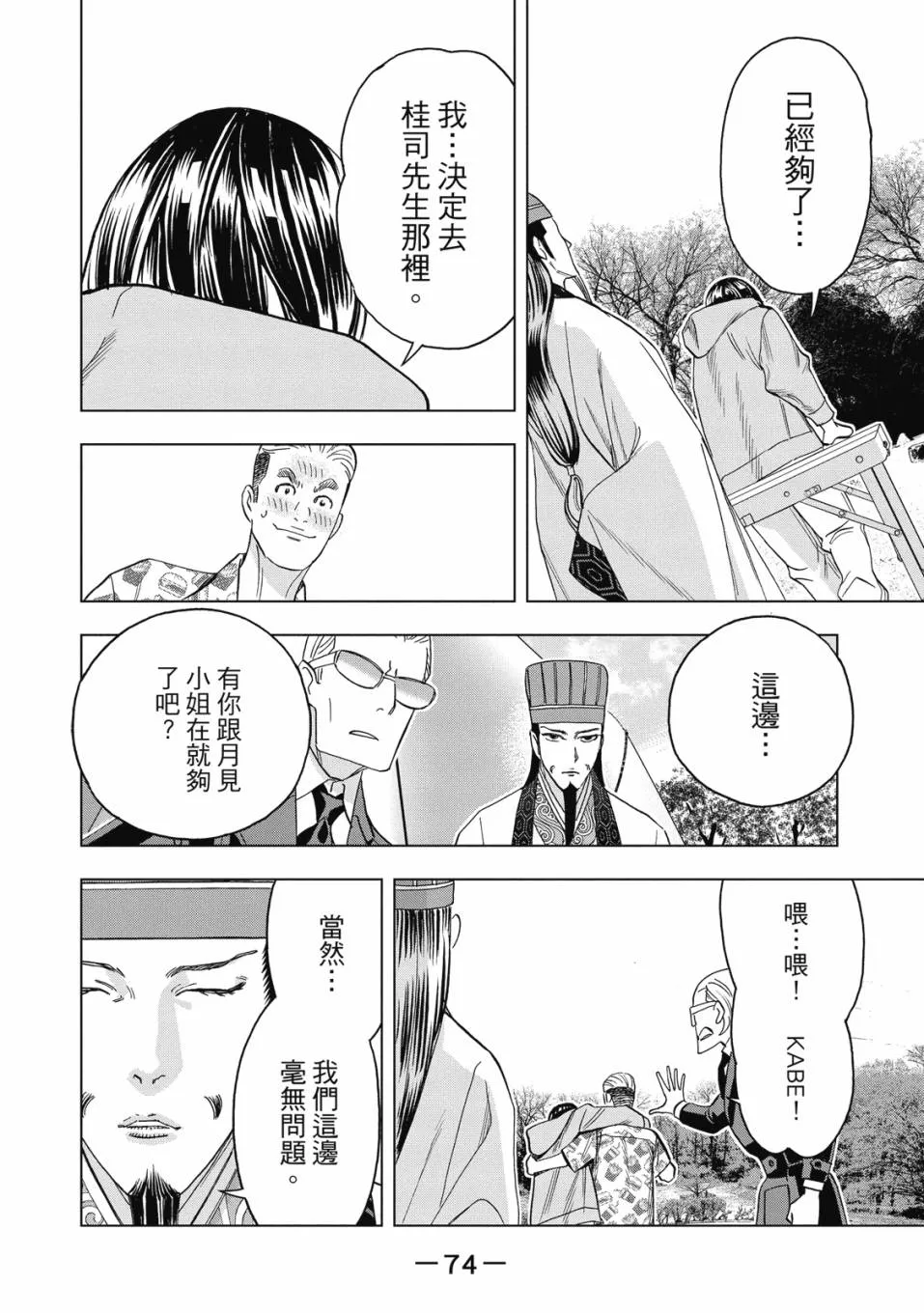 第76页