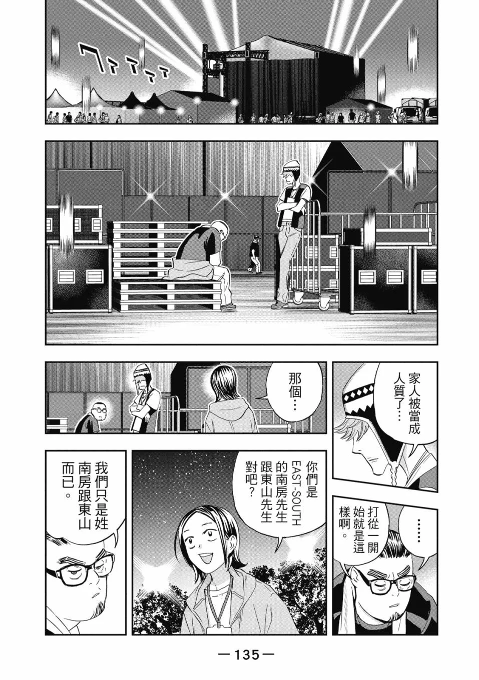 第137页