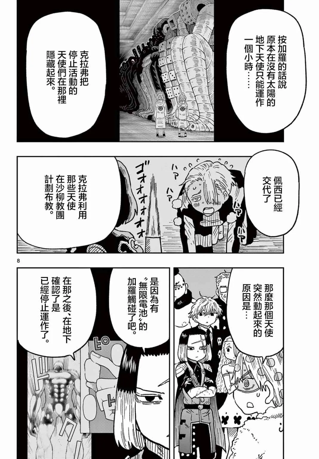 第8页