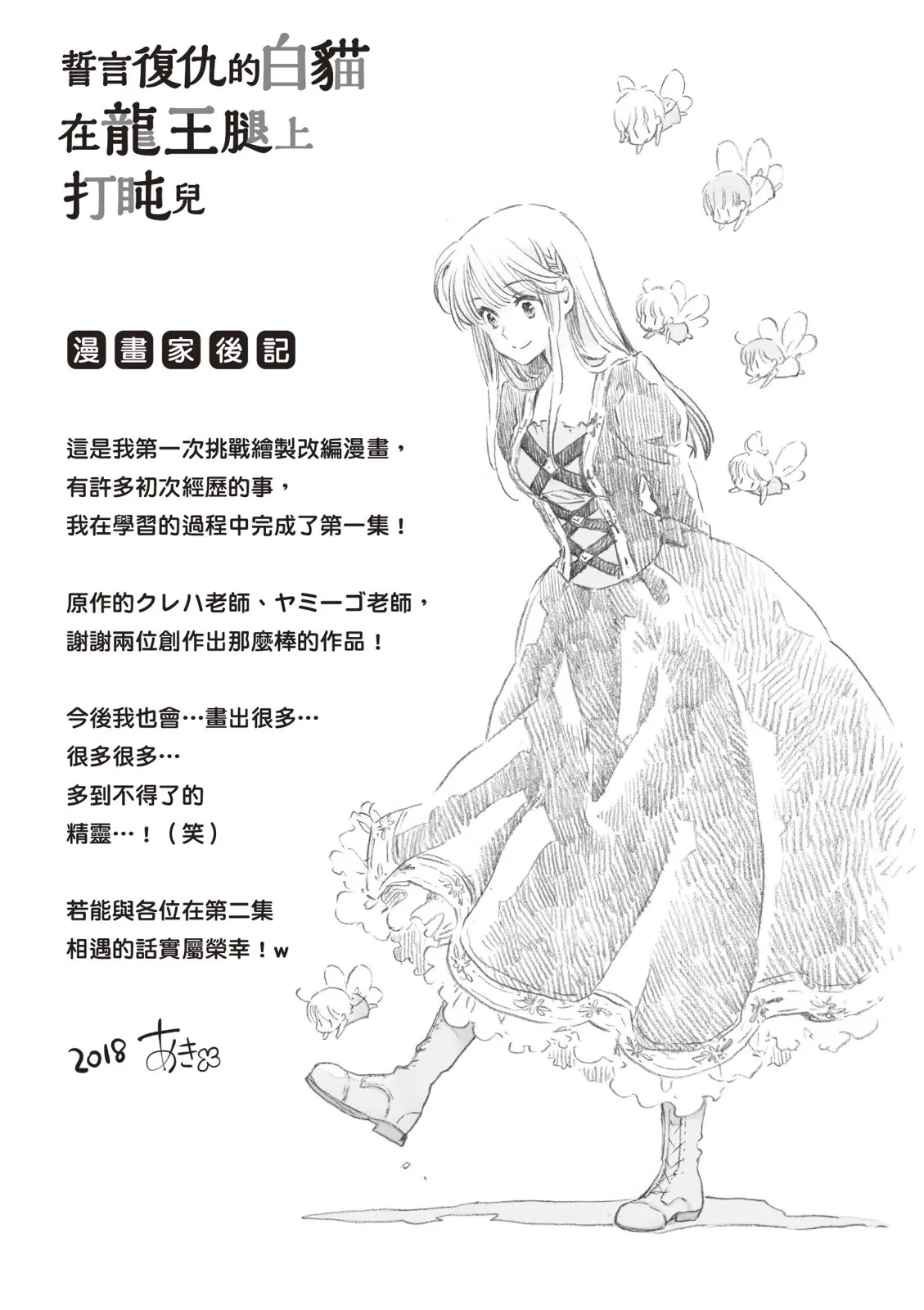 第173页