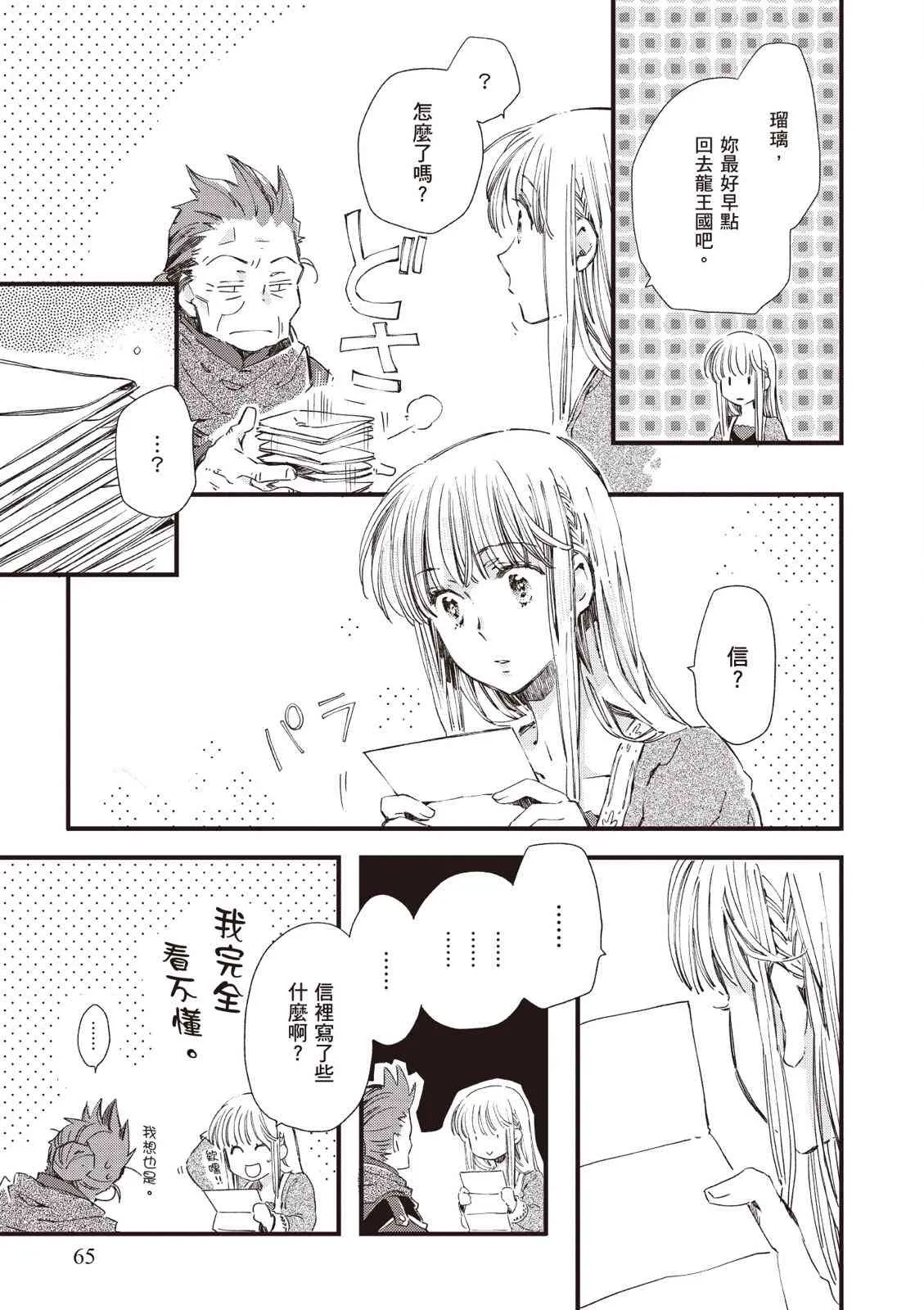 第67页