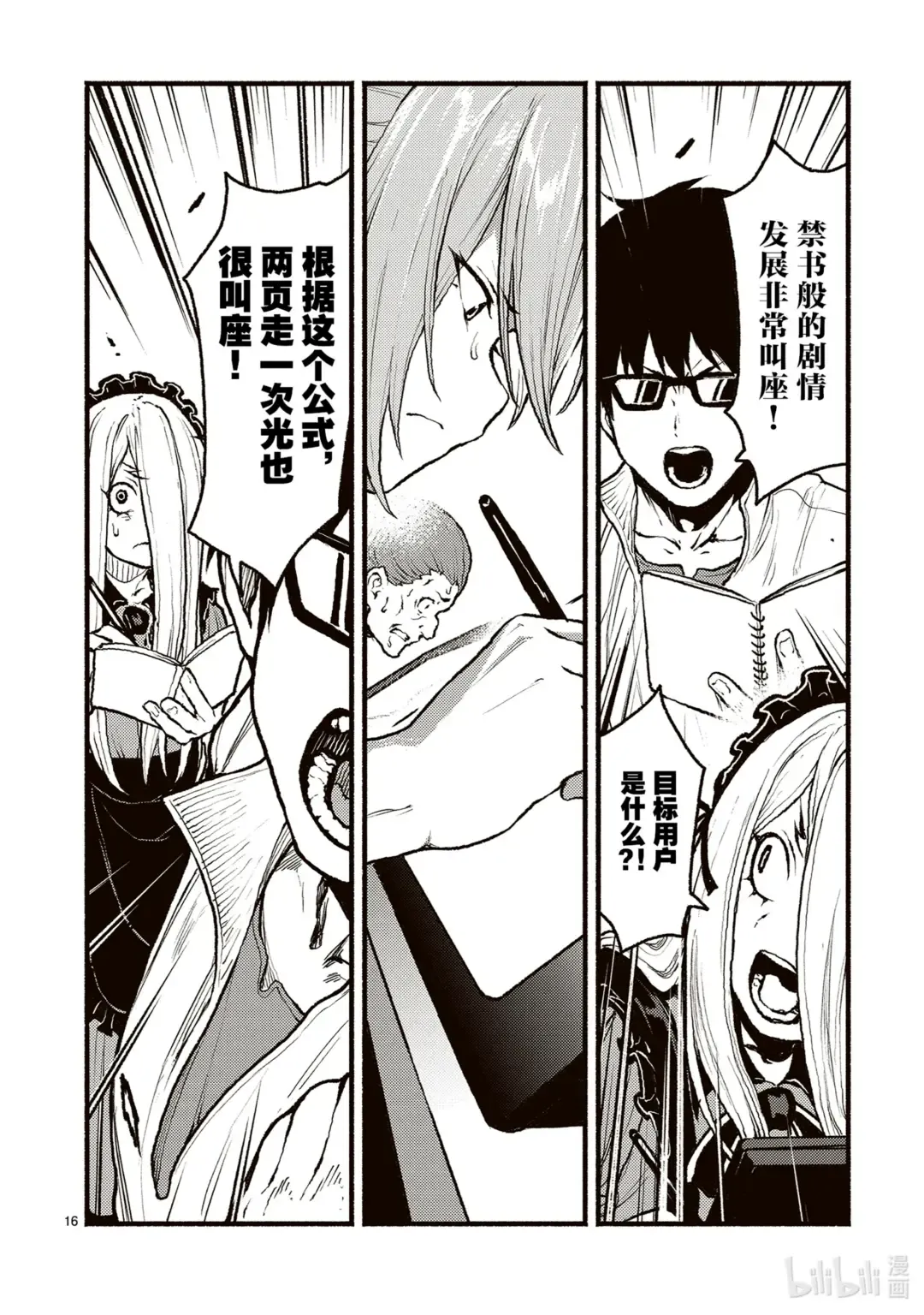 第16页