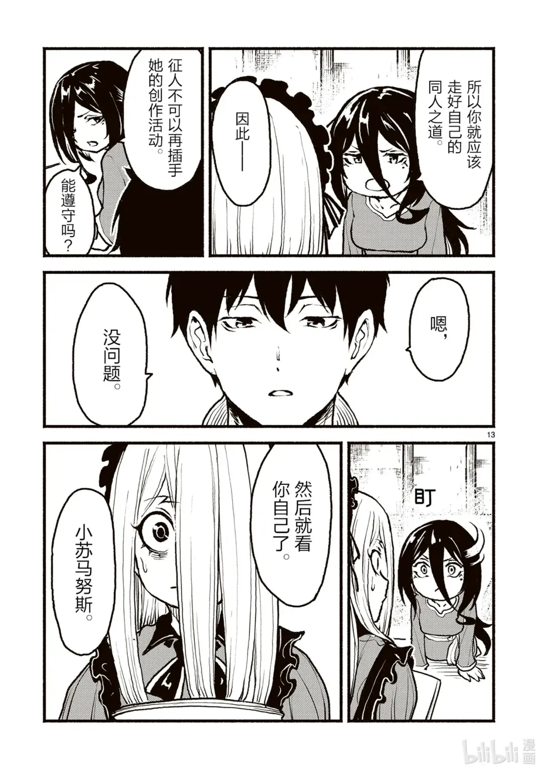 第13页