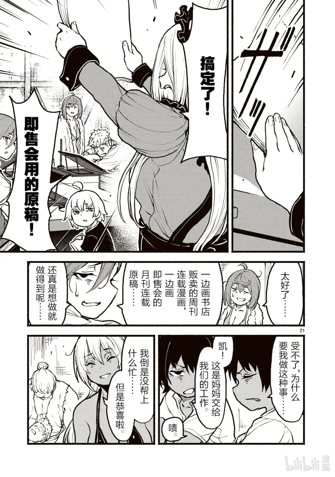 第21页