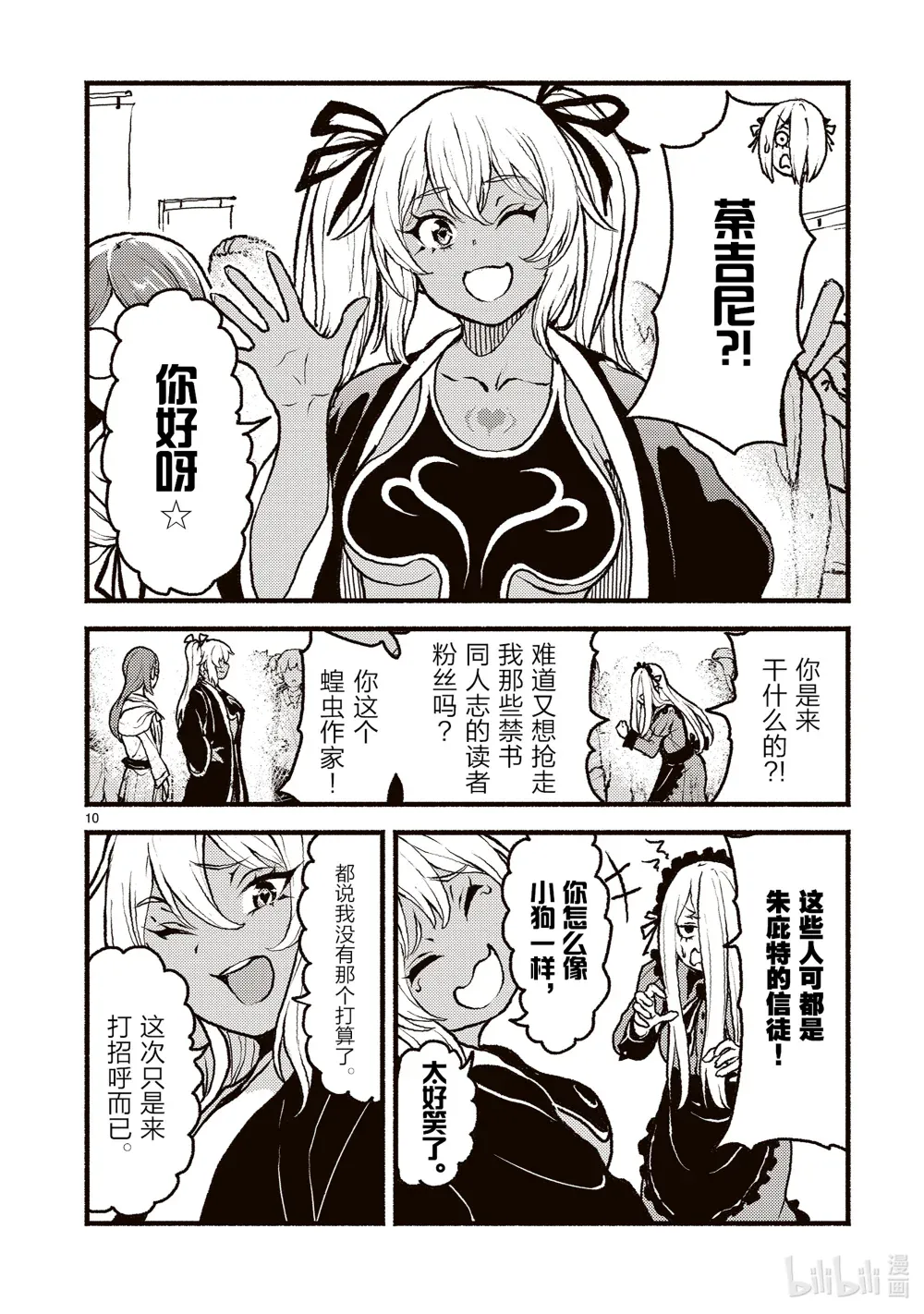 第10页