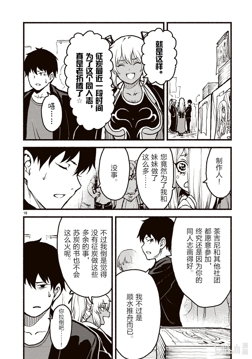 第18页