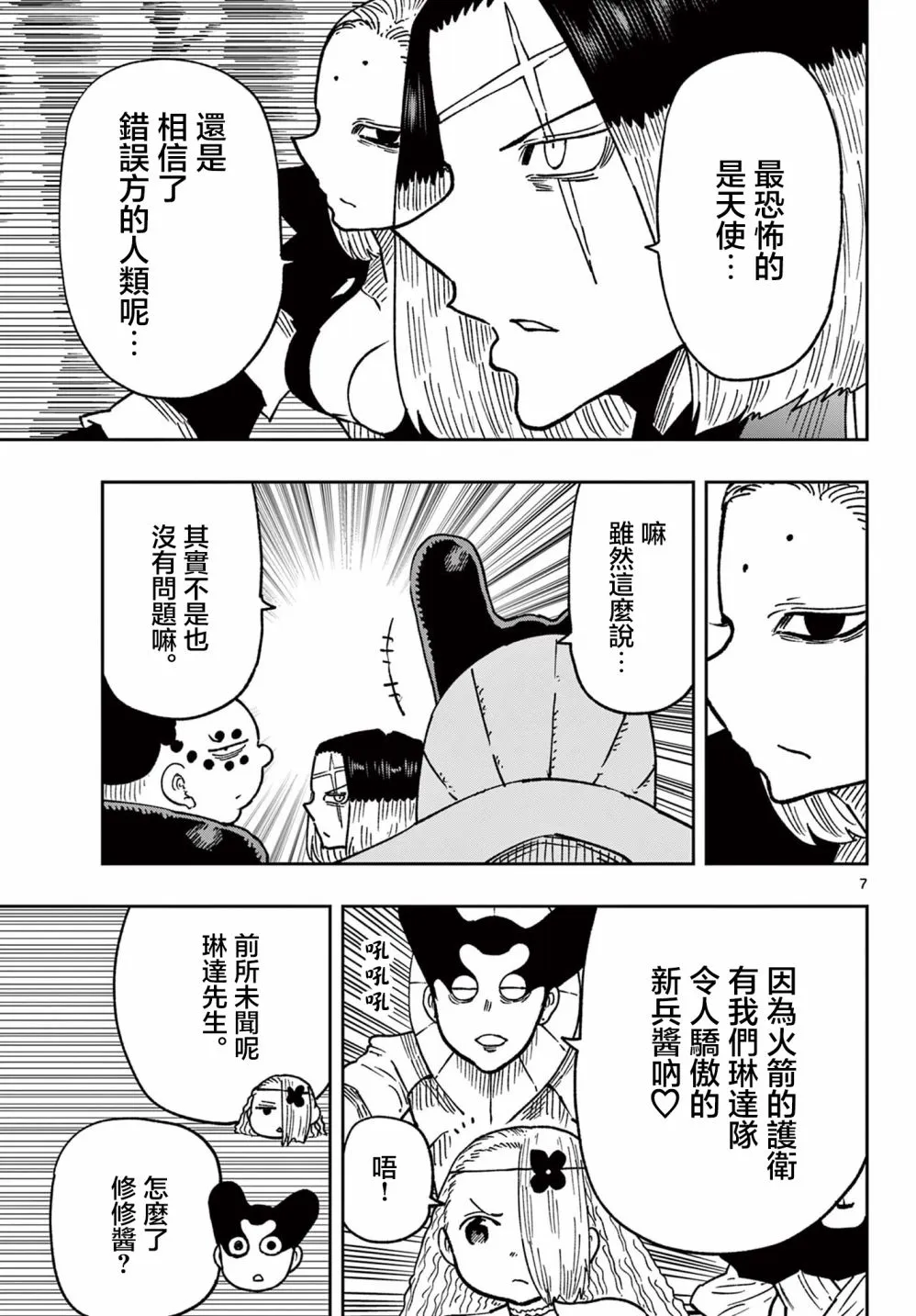 第7页