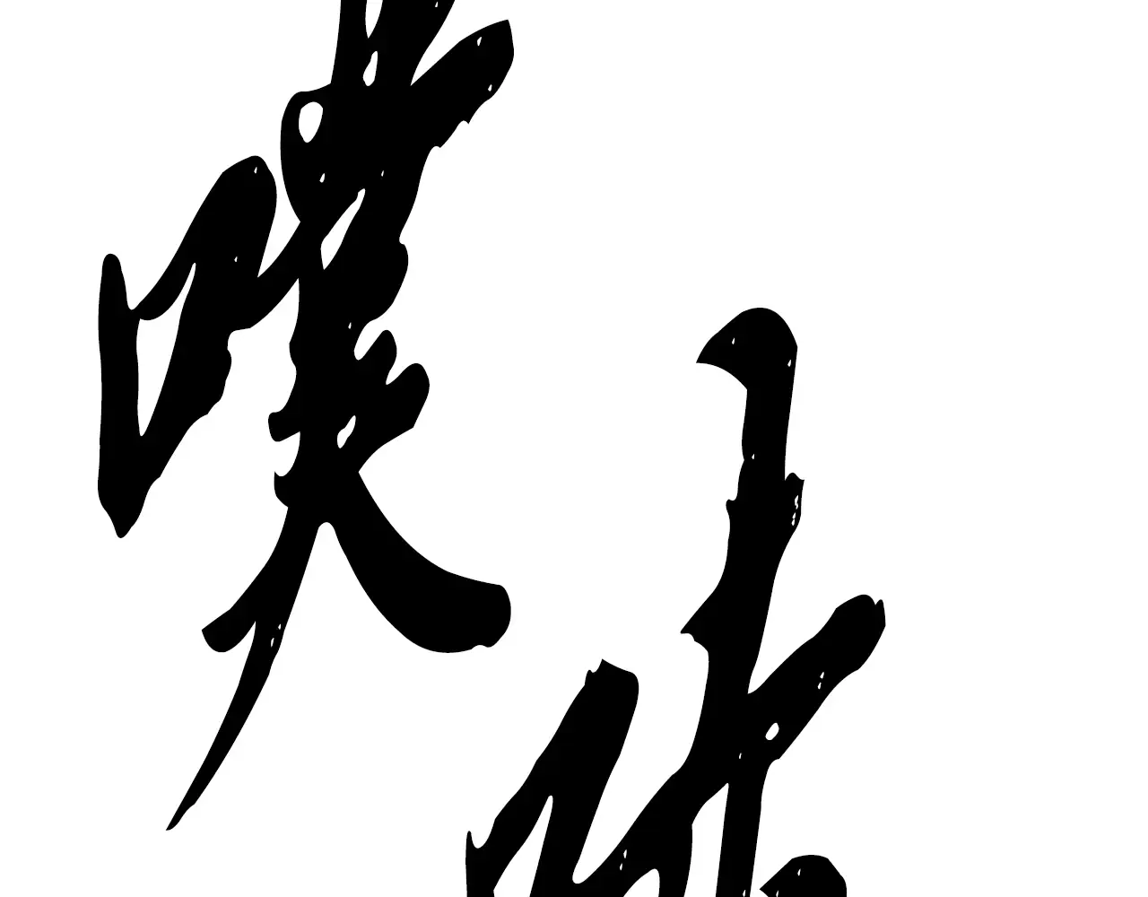 第237页