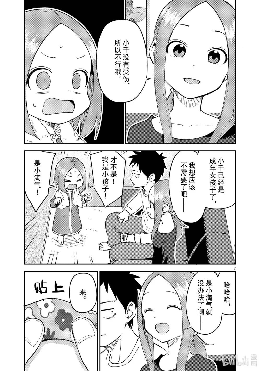 第7页