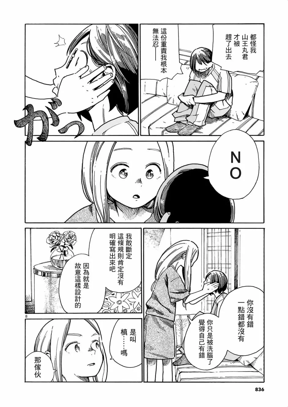 第8页