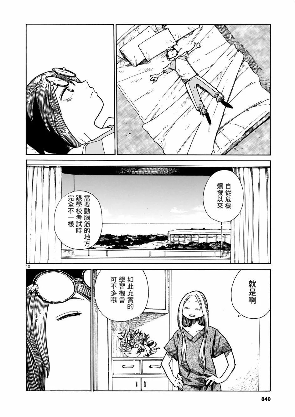 第12页