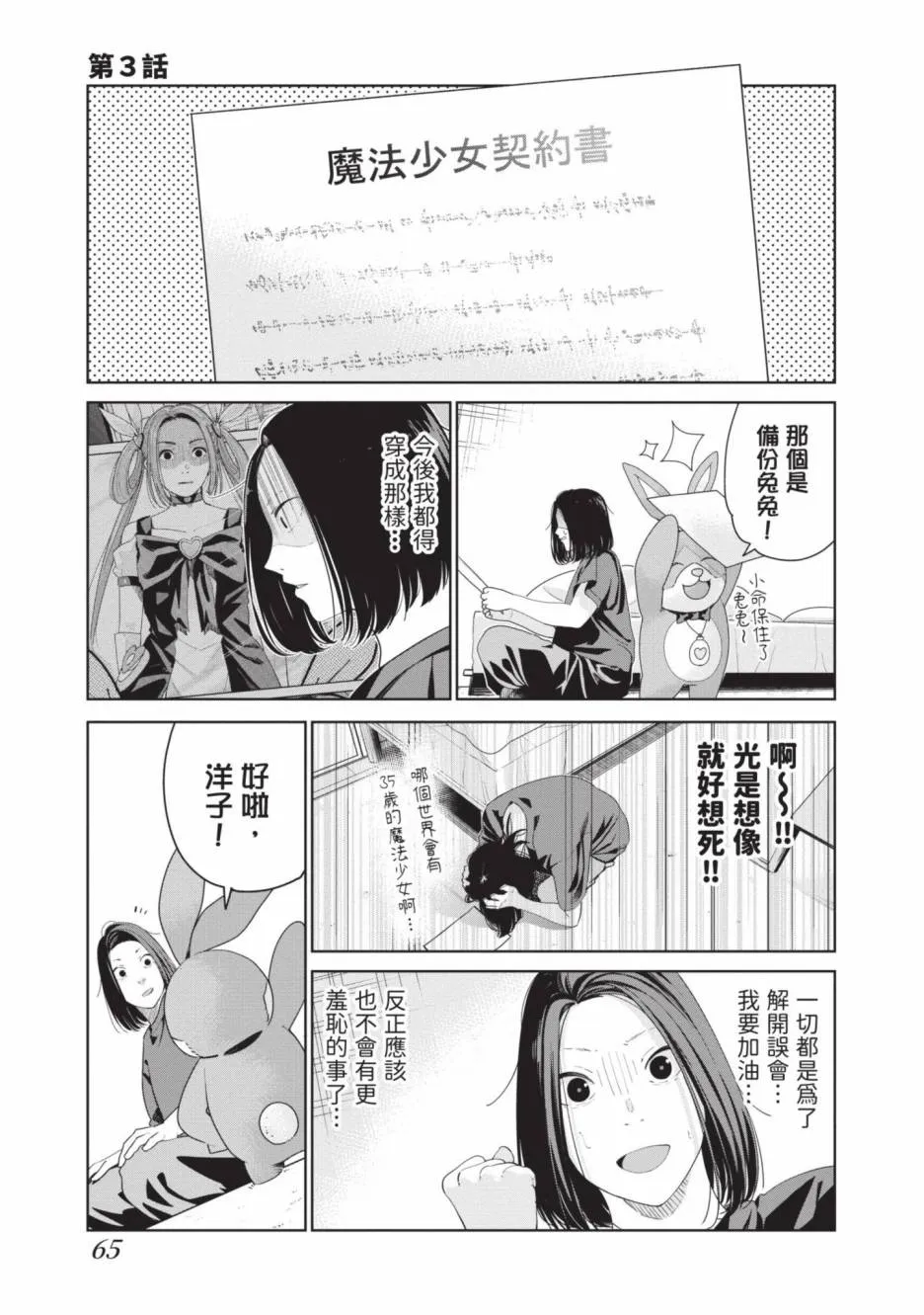 第66页