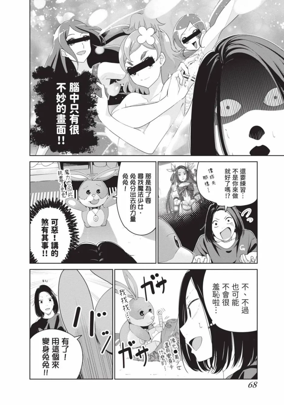 第69页