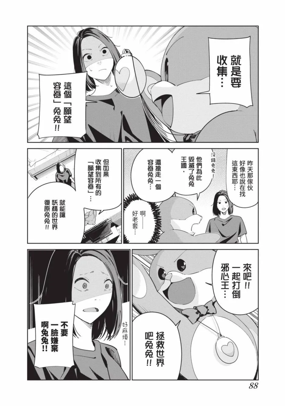 第89页