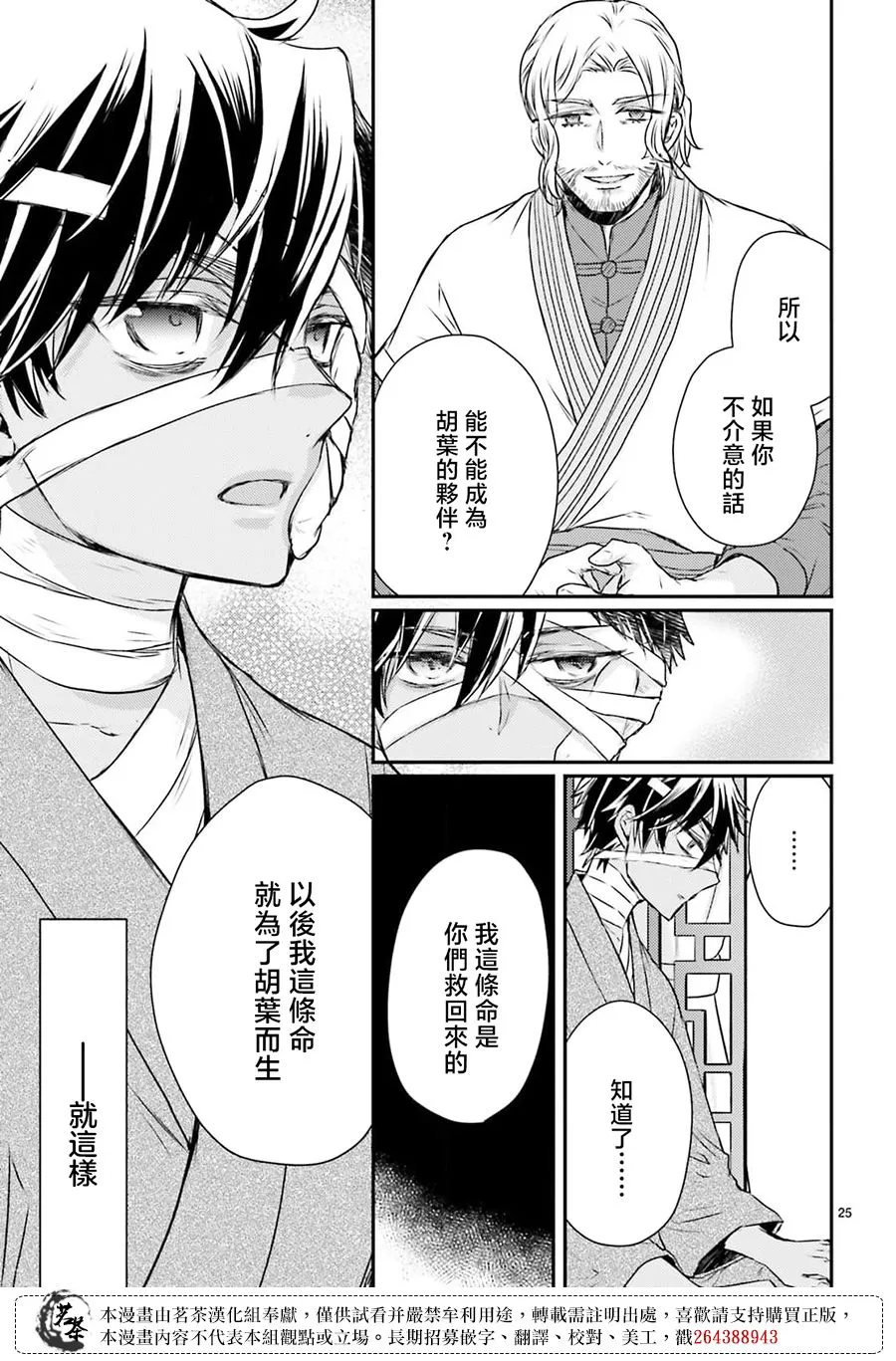 第25页