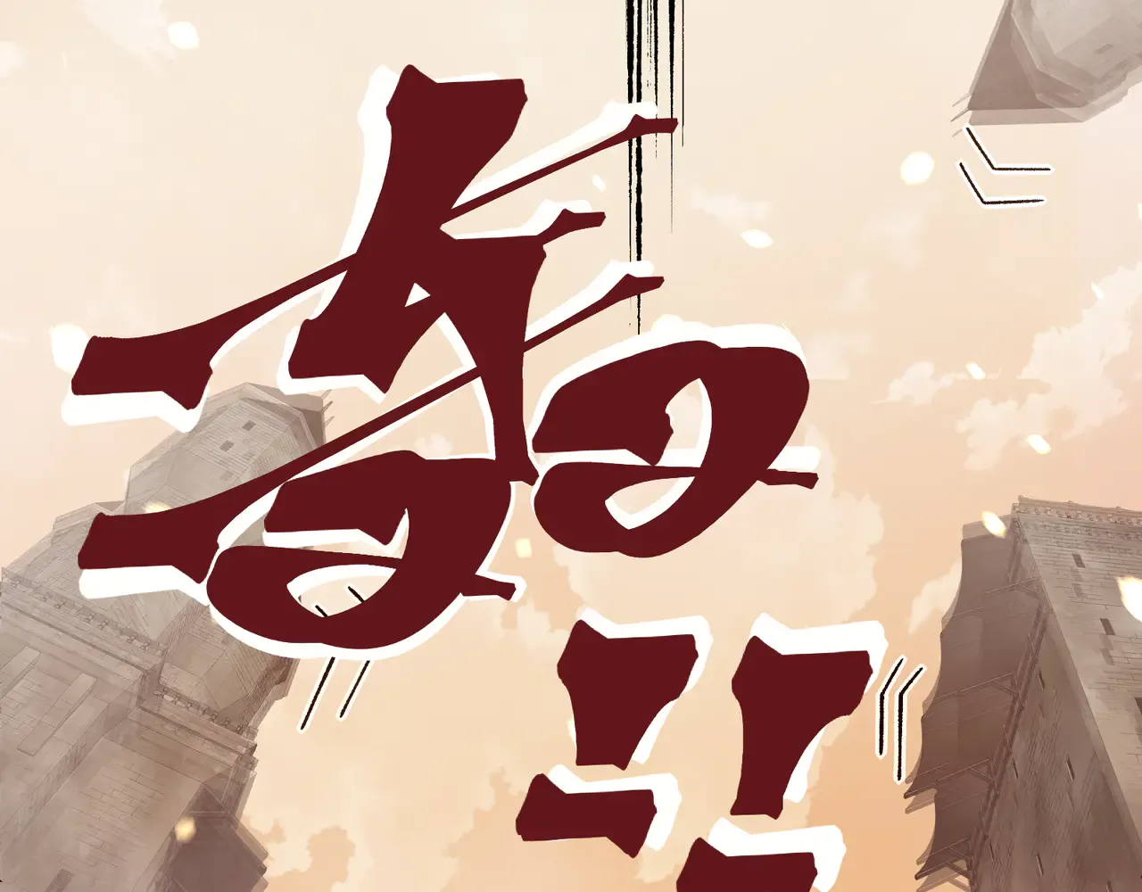 第168页