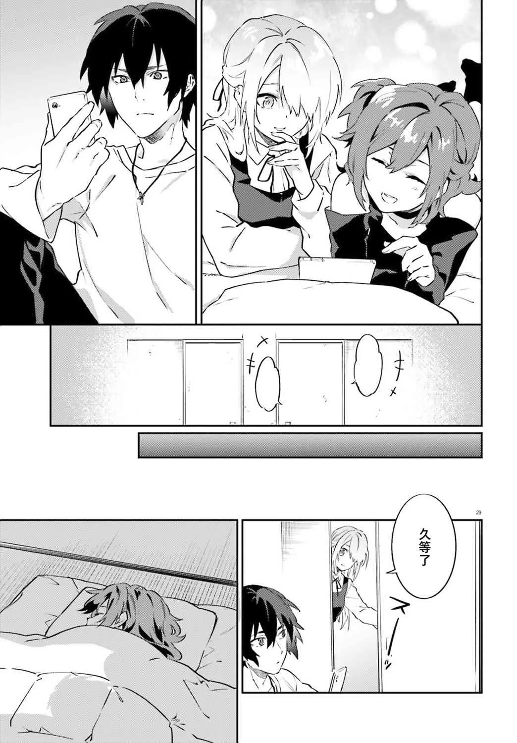 第29页