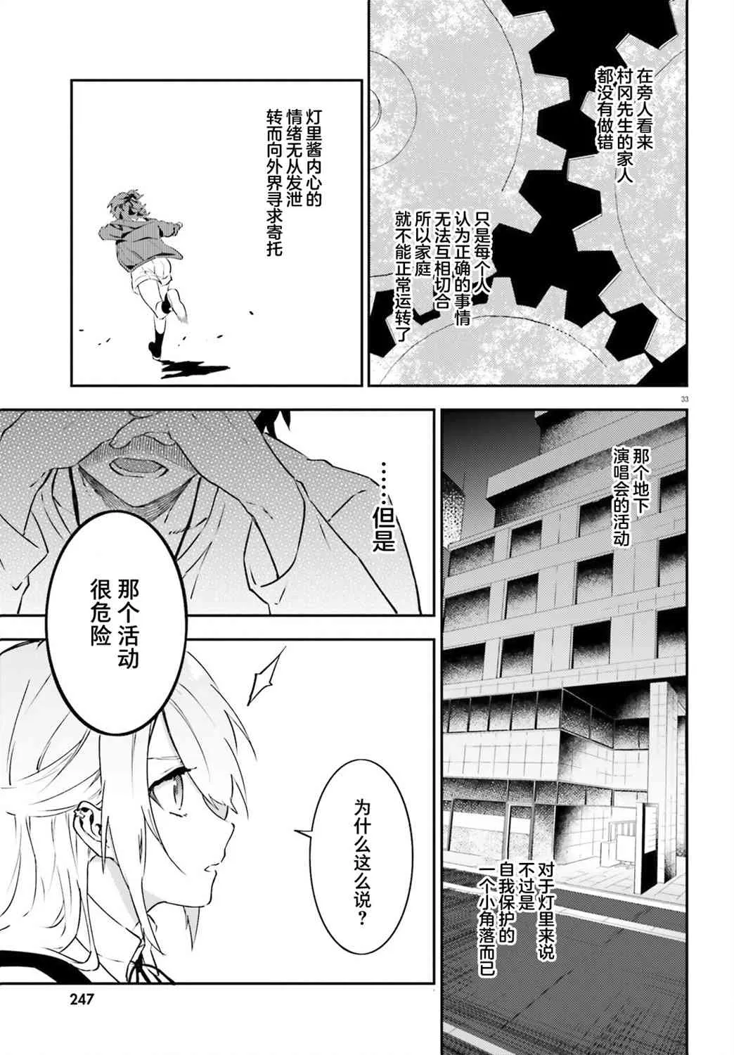 第33页