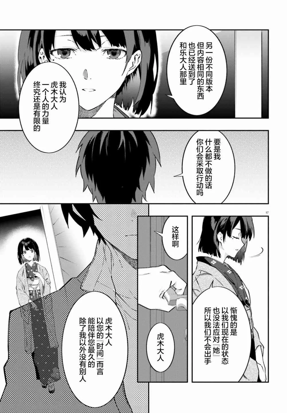 第17页
