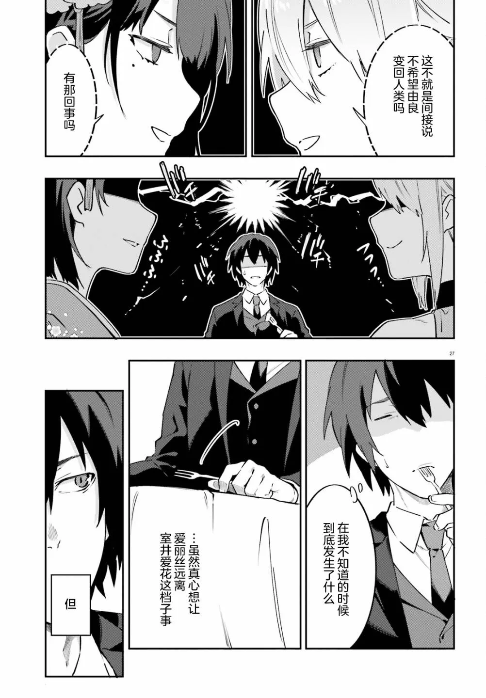 第27页