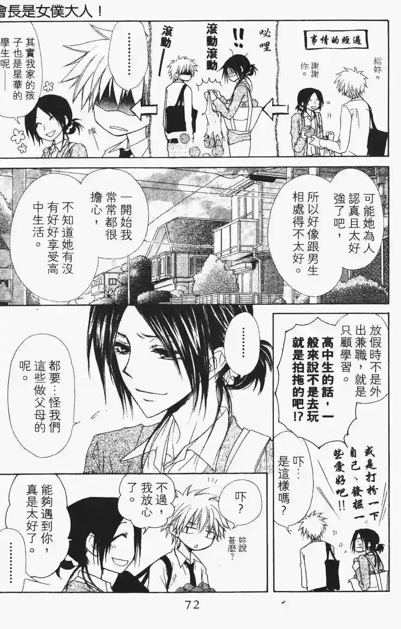 第71页