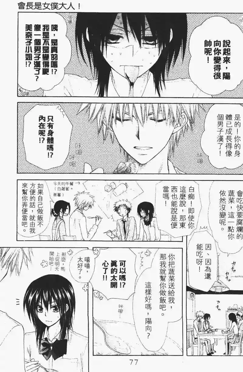 第76页