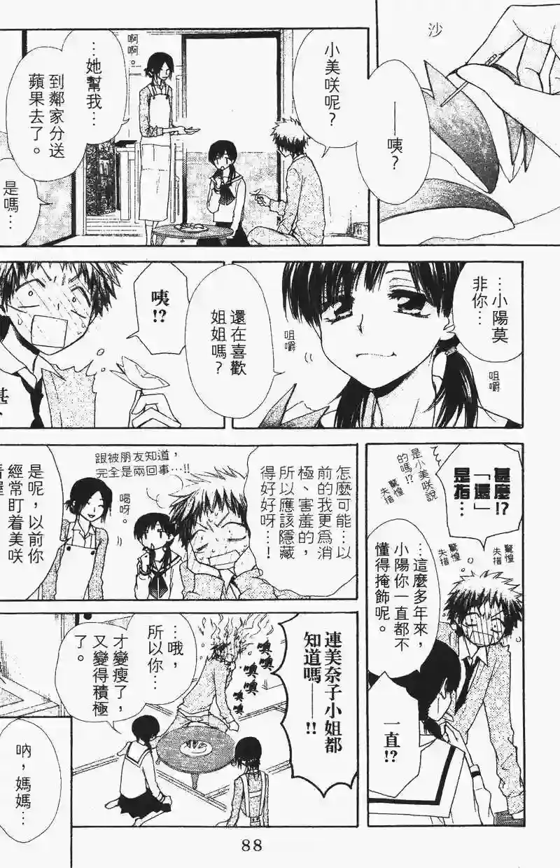 第87页