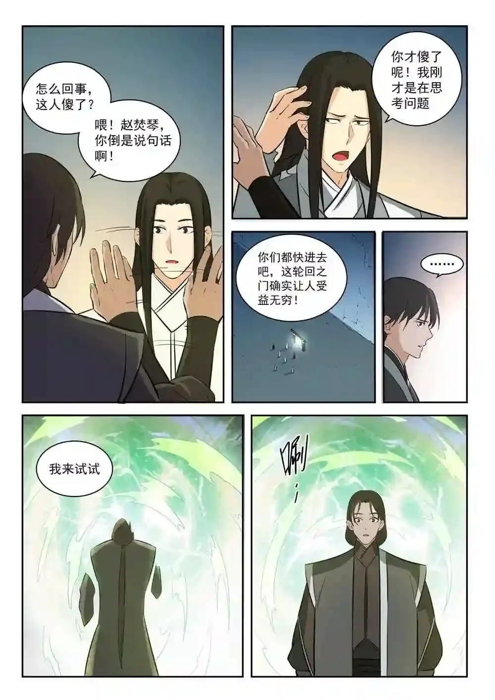 第9页