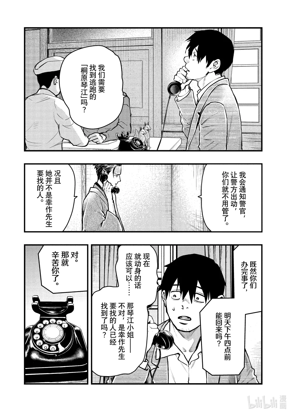 第22页